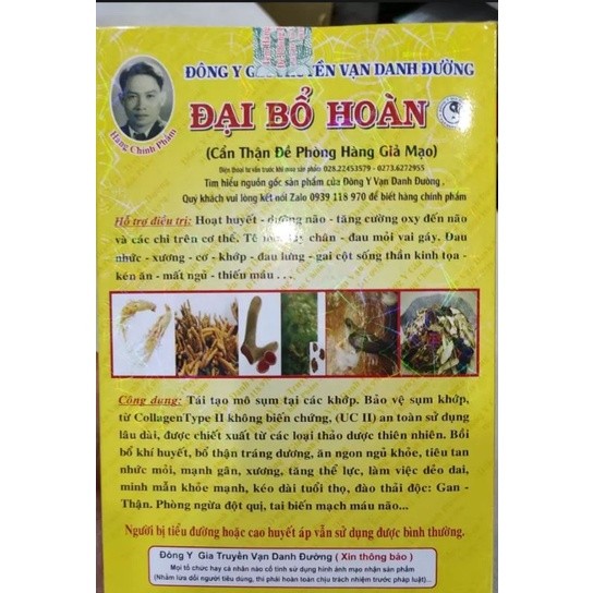 Đại Bổ Hoàn Vạn Danh Đường